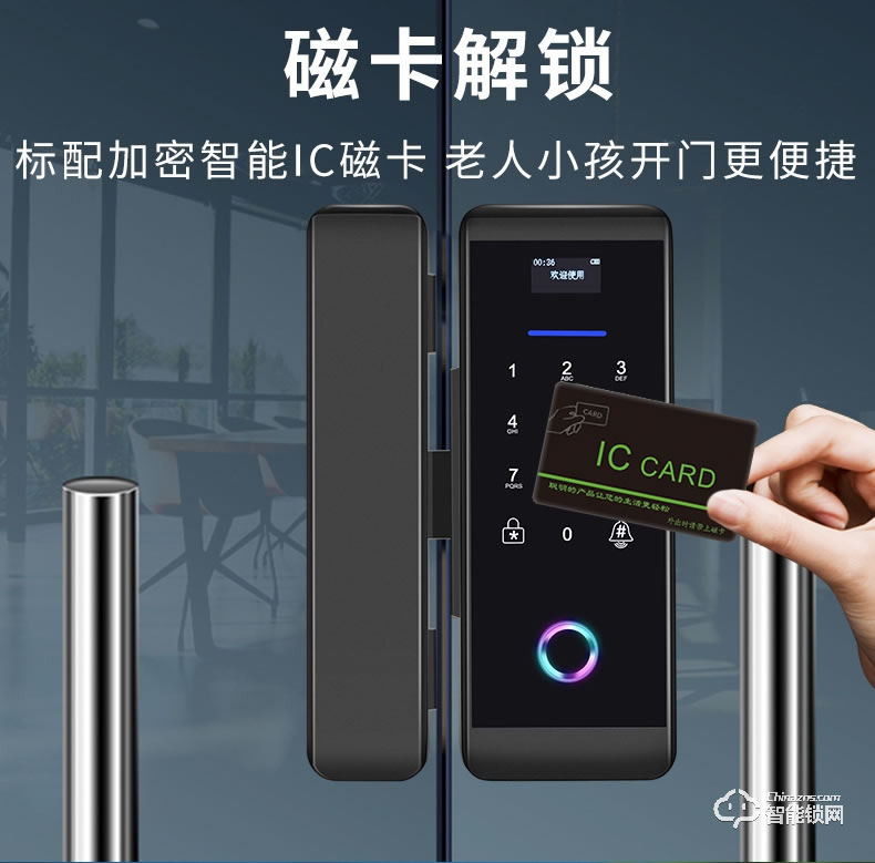 嘉盾智能鎖 JD-699升級款玻璃門指紋鎖
