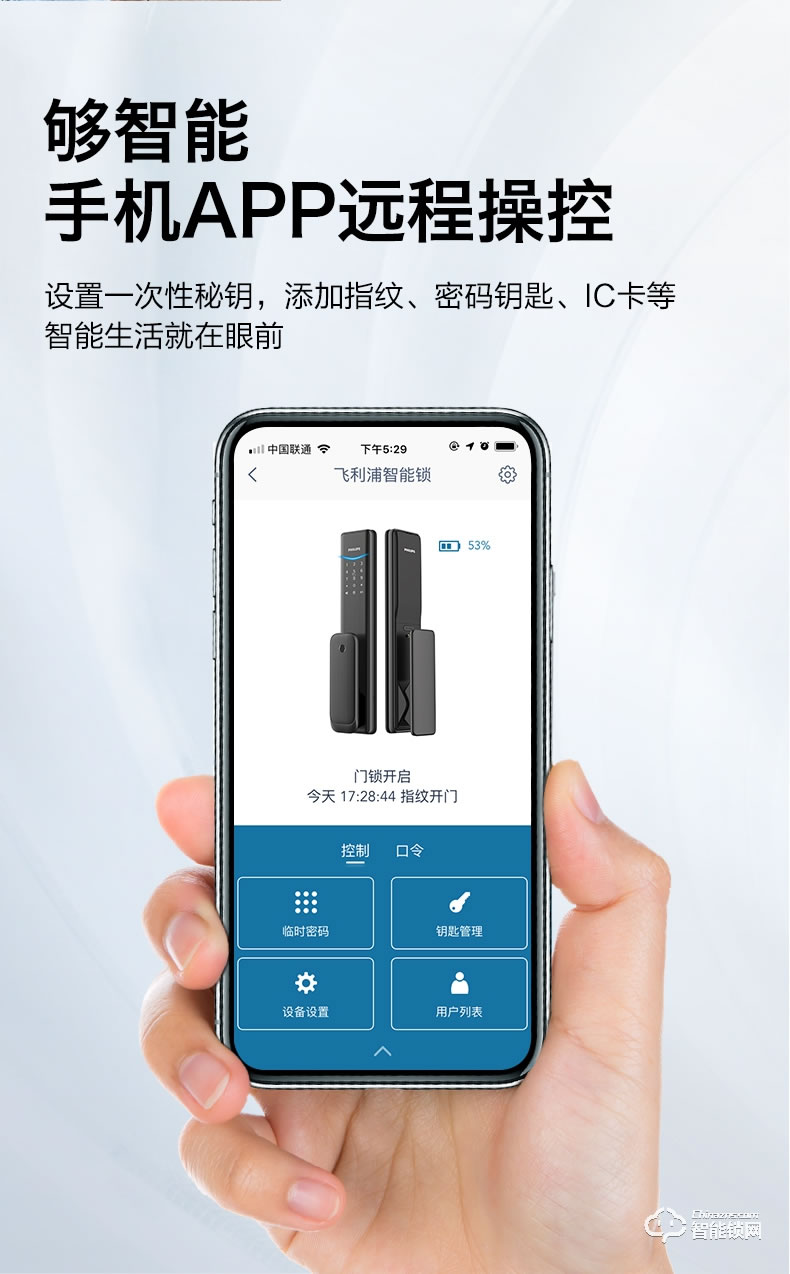 飛利浦智能鎖 DDL701E推拉式全自動電子密碼鎖
