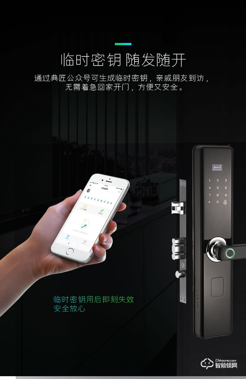 典匠智能鎖 F8家用防盜門智能鎖電子密碼鎖