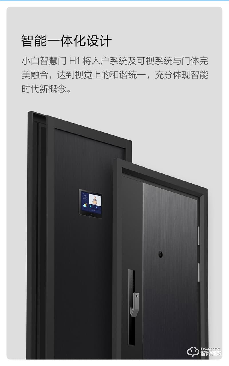 創米智能門 H1安全進戶門智慧門