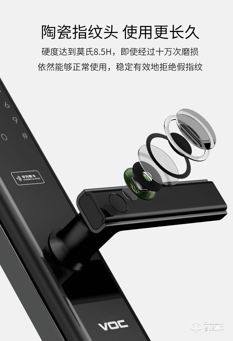 VOC智能鎖 X8電子密碼鎖智能門鎖