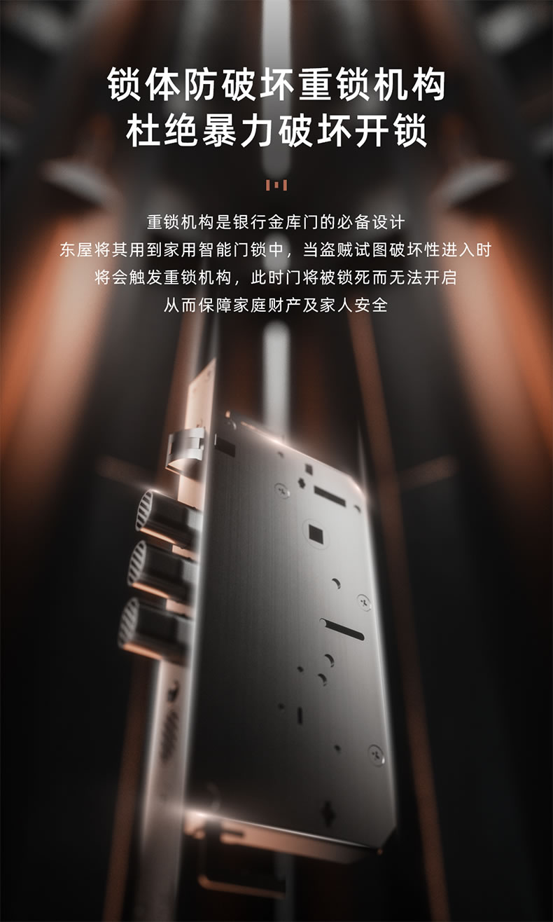 東屋智能鎖 M8指靜脈識別鎖