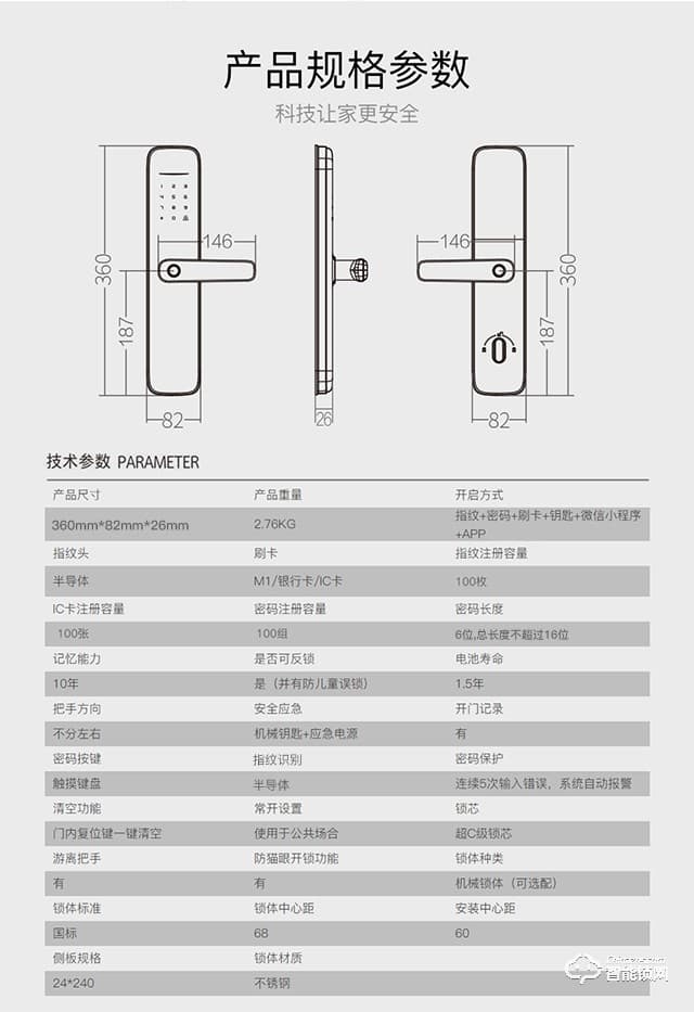 西紅仕智能鎖 1號家用防盜門密碼鎖