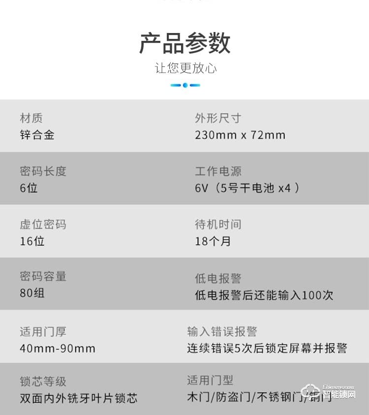 西紅仕智能鎖 H2小款民宿公寓密碼鎖