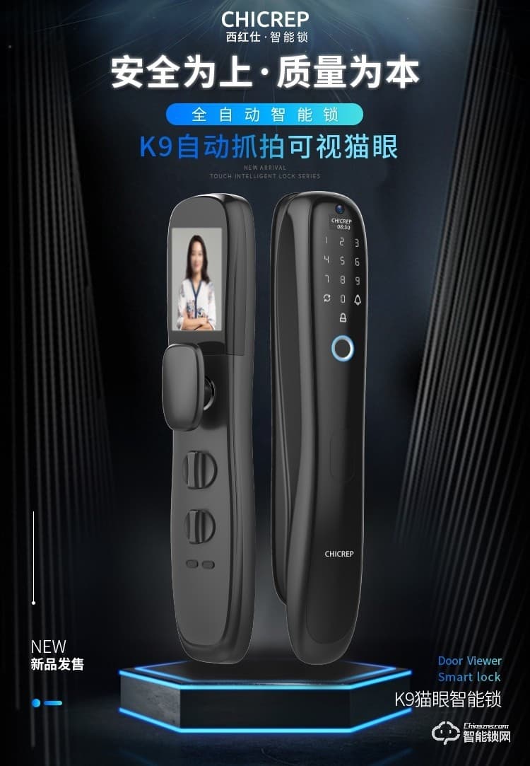 西紅仕智能鎖 K9家用防盜門可視貓眼指紋鎖