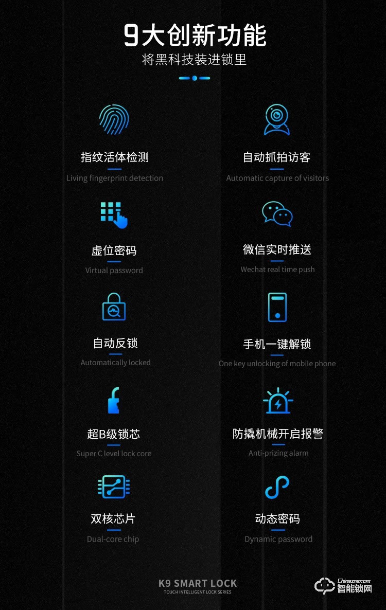 西紅仕智能鎖 K9家用防盜門可視貓眼指紋鎖