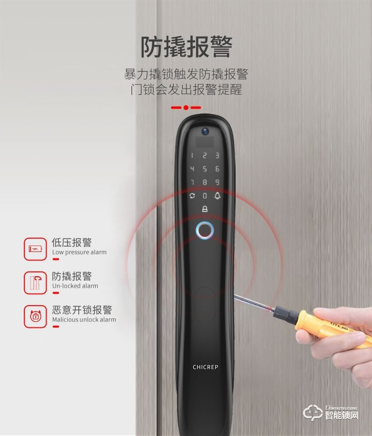 西紅仕智能鎖 K9家用防盜門可視貓眼指紋鎖