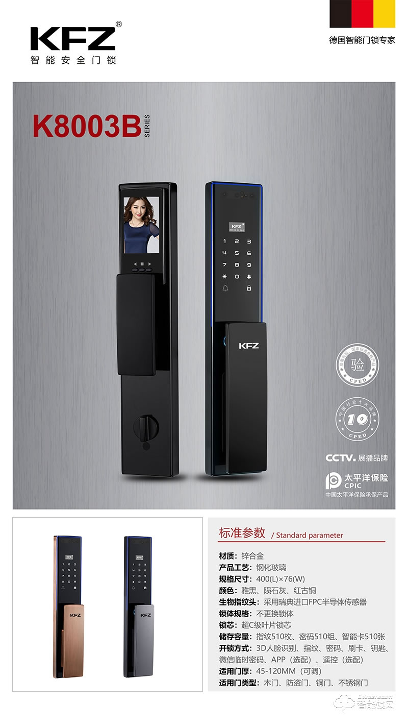 KFZ智能鎖 K8003B人臉識別全自動智能鎖電子鎖