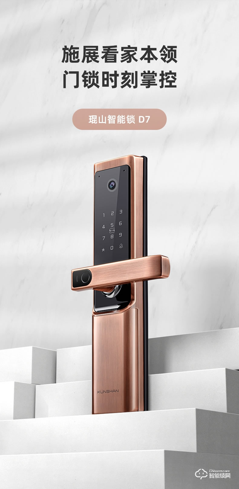 琨山通用智能鎖 D7家用防盜門視頻智能鎖