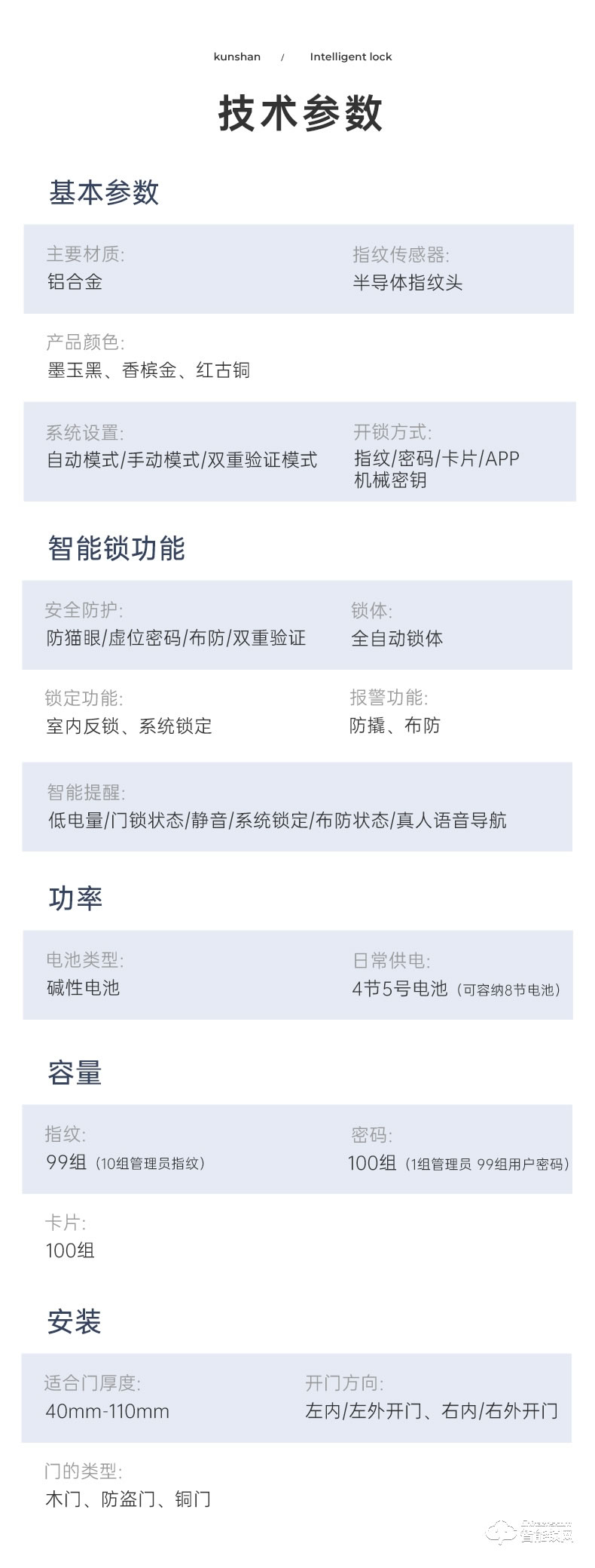 琨山通用智能鎖 Y900全自動密碼鎖智能鎖