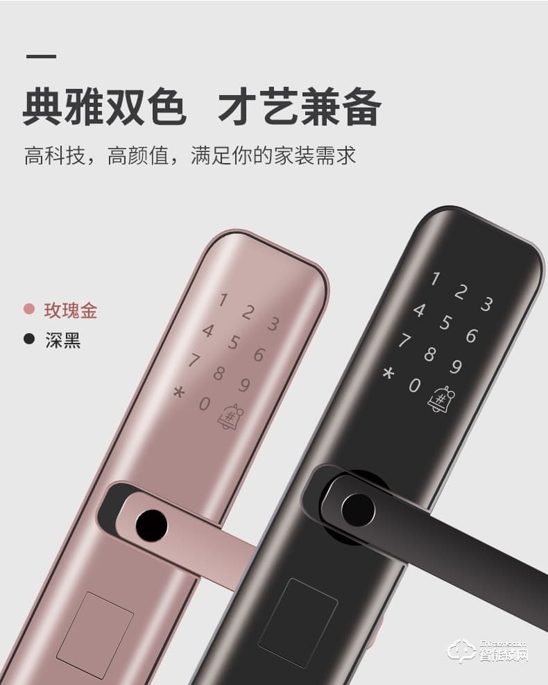 淺指智能鎖 SL-PX5可遠程防貓眼密碼鎖智能門鎖