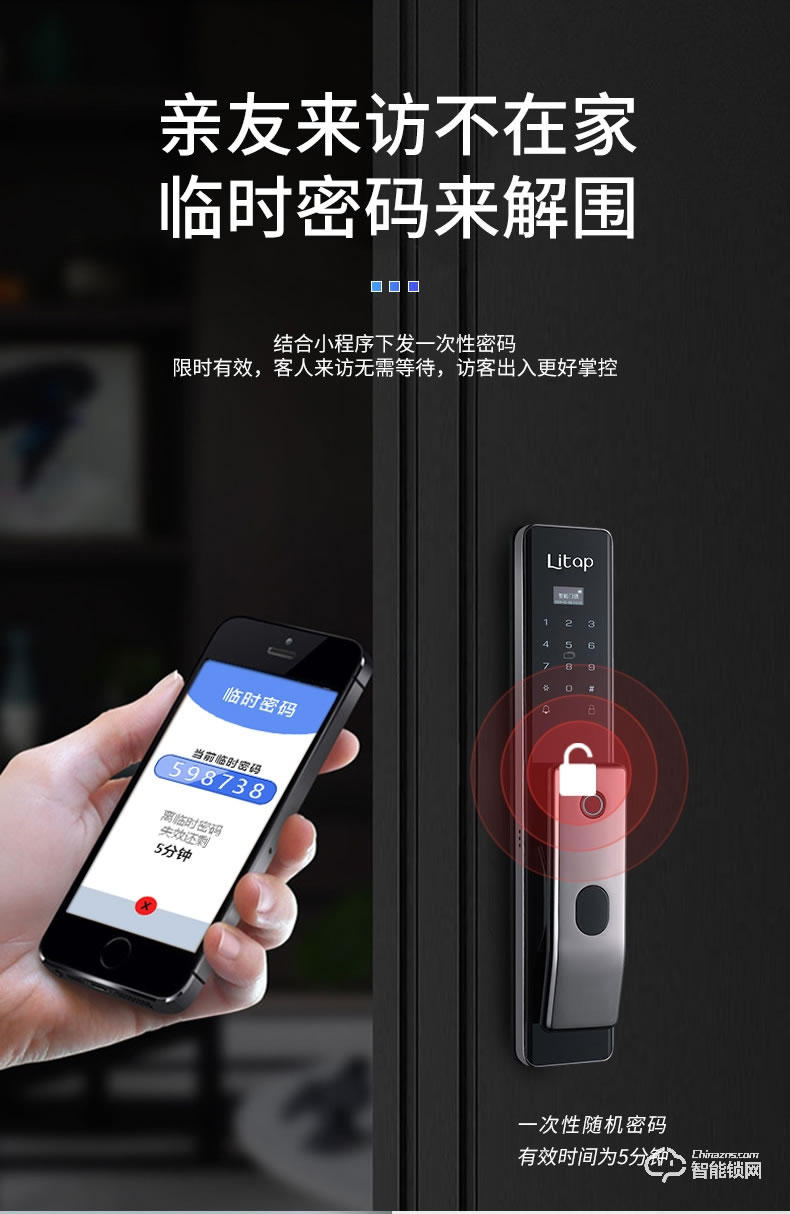淺指智能鎖 SL-G8全自動(dòng)防貓眼雙開門密碼鎖