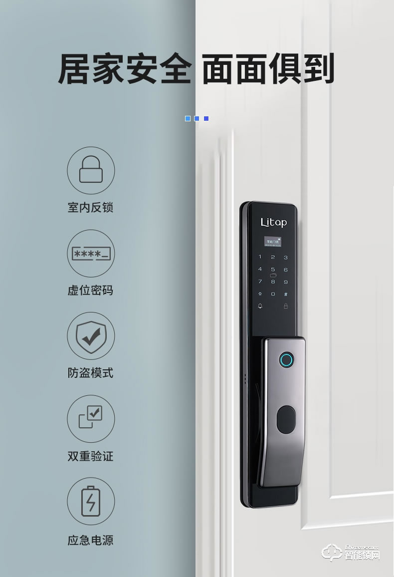 淺指智能鎖 SL-G8全自動(dòng)防貓眼雙開門密碼鎖