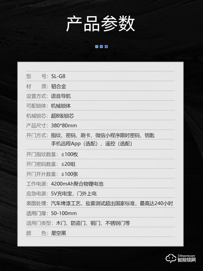 淺指智能鎖 SL-G8全自動(dòng)防貓眼雙開門密碼鎖