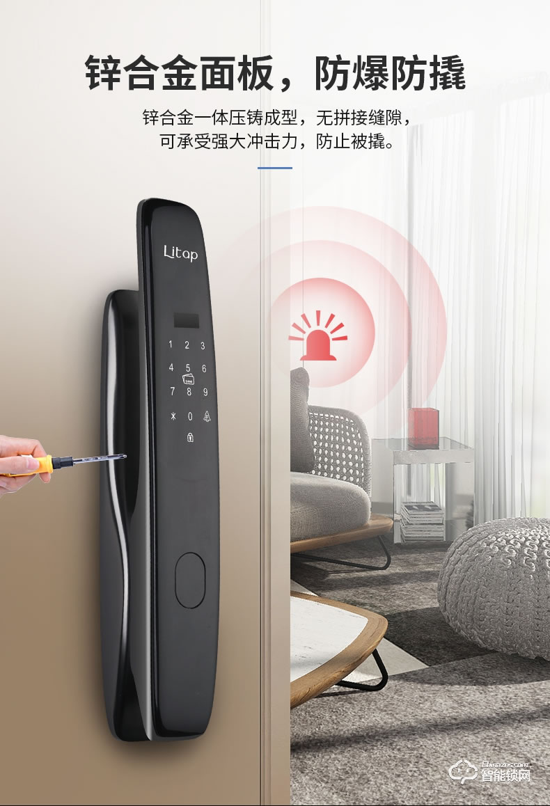 淺指智能鎖 SL-G4全自動可遠程防貓眼門鎖