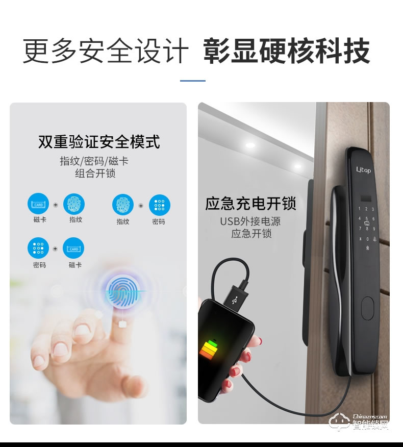 淺指智能鎖 SL-G4全自動可遠程防貓眼門鎖