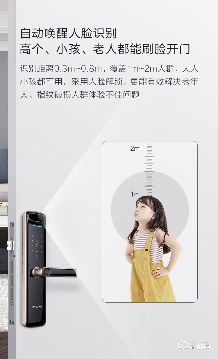 樂橙智能鎖 K6i人臉識別家用防盜門鎖