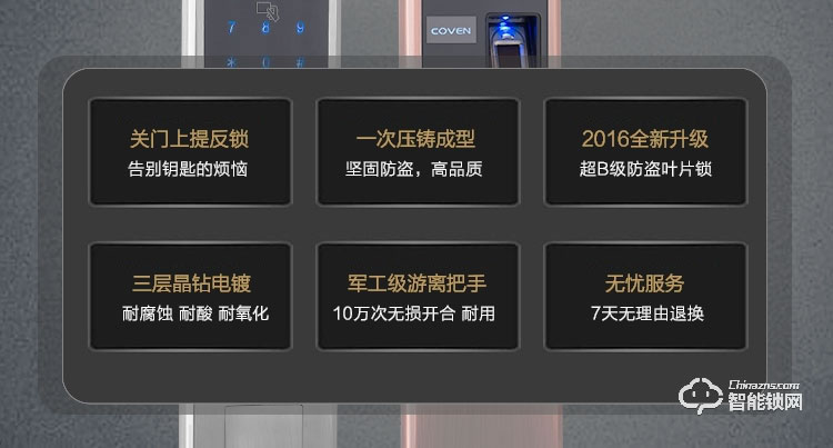 科紋智能鎖 8803直板家用防盜門密碼鎖