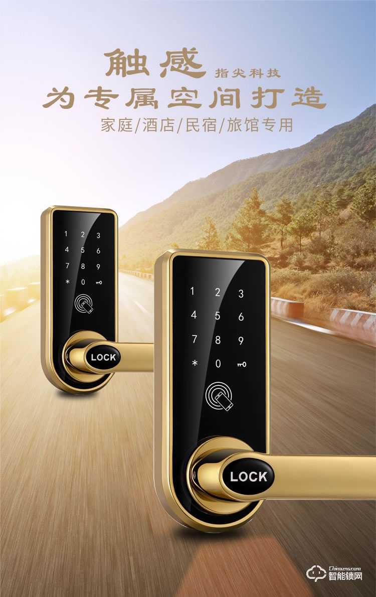 科紋智能鎖 5501酒店鎖防盜門刷卡鎖