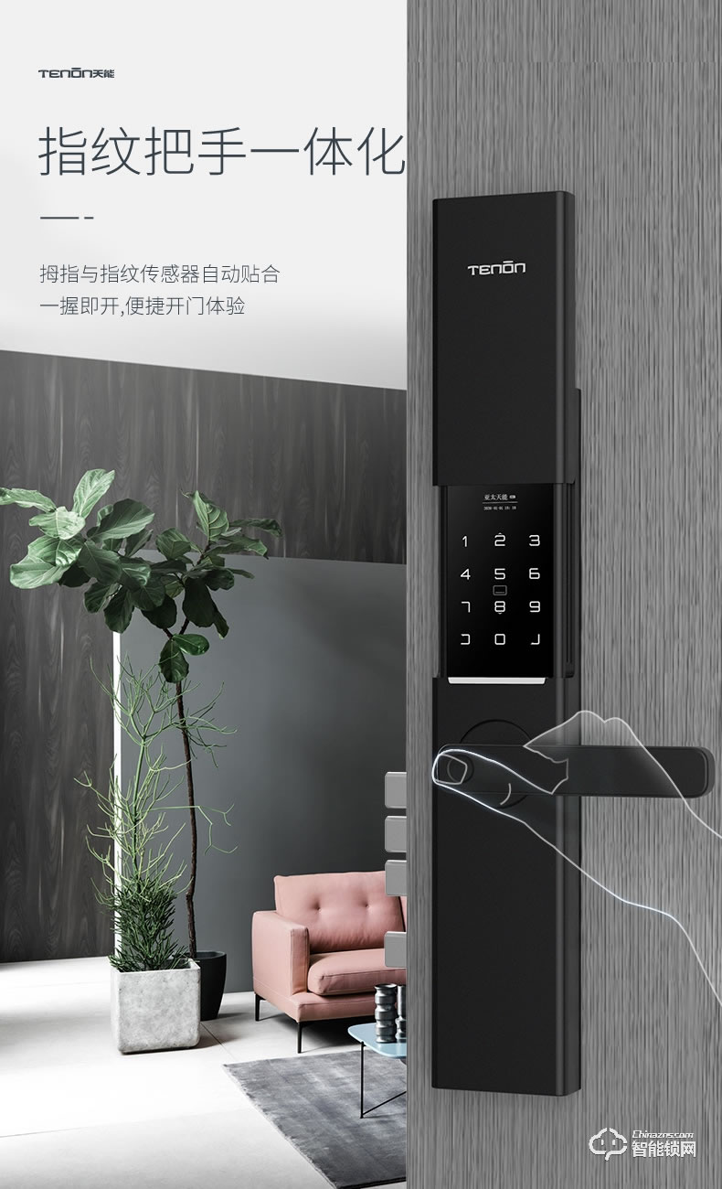 亞太天能智能鎖 T66家用防盜滑蓋指紋鎖