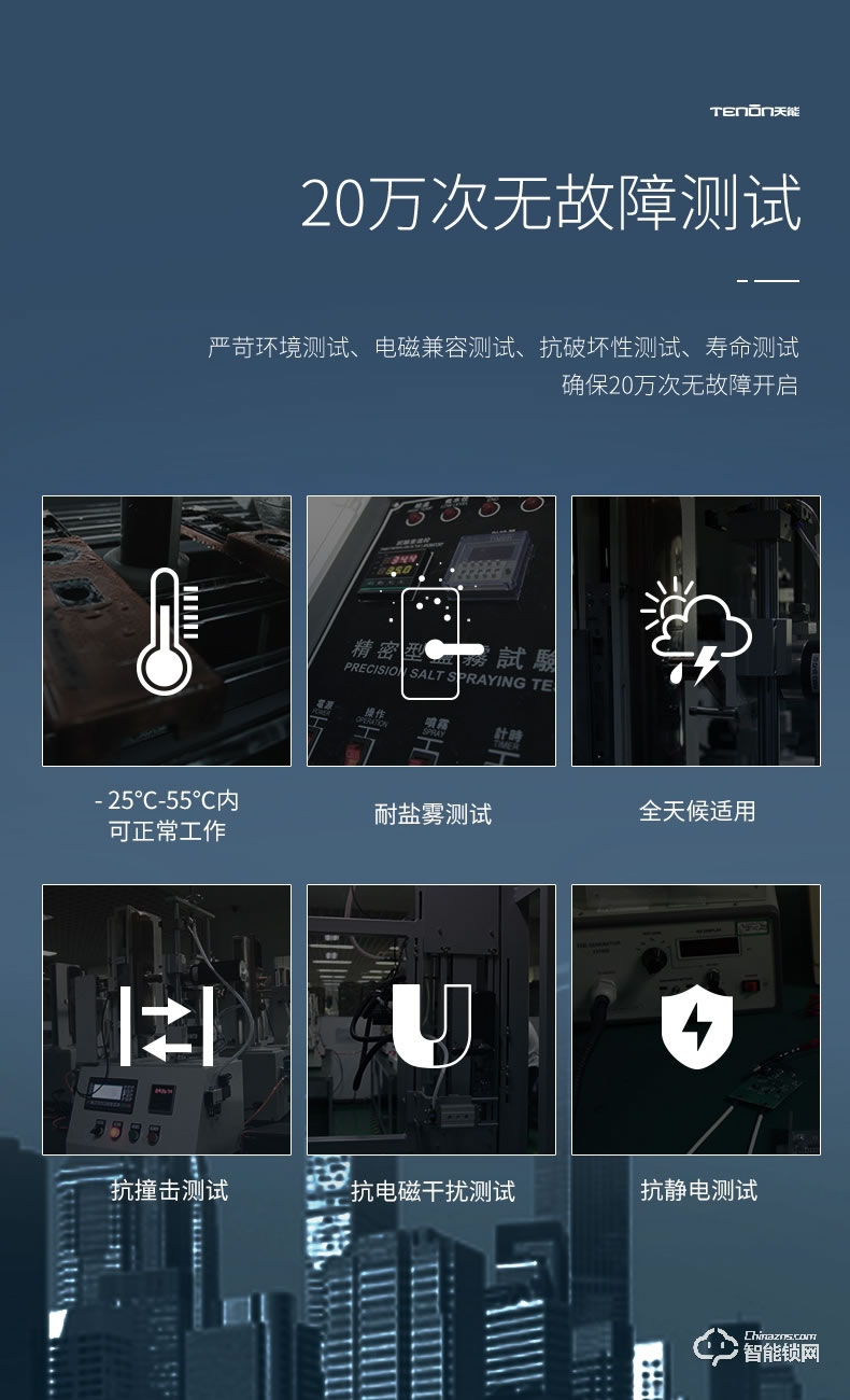 亞太天能智能鎖 T66家用防盜滑蓋指紋鎖
