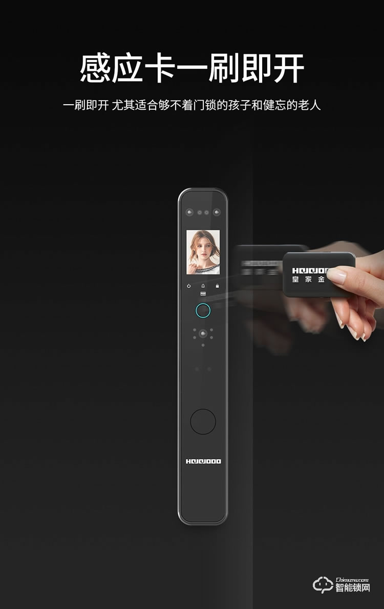 皇家金盾智能鎖 S500全自動貓眼指紋密碼鎖