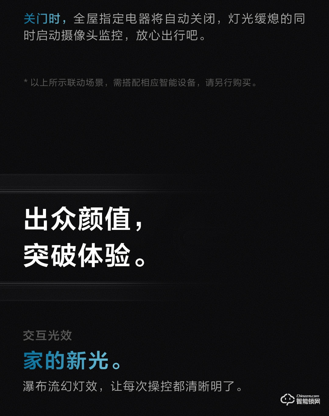 綠米智能鎖 D100全自動智能推拉鎖