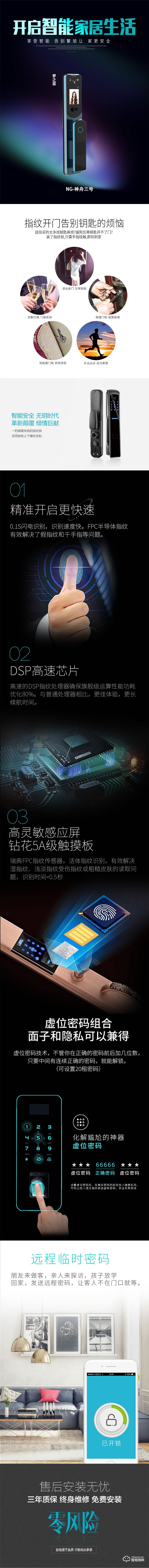 妮歌智能鎖 神舟三號全自動人臉識別智能鎖