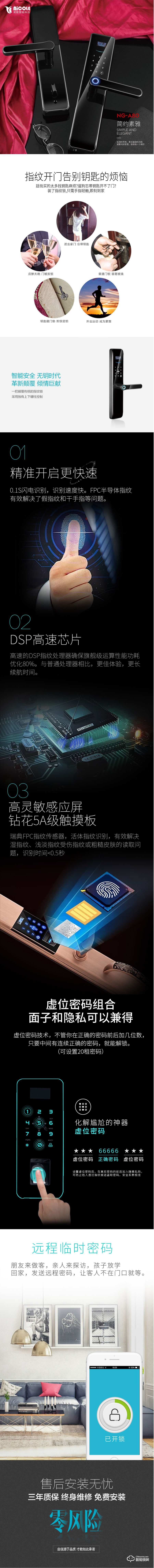 妮歌智能鎖 H80家用智能防盜門指紋密碼鎖