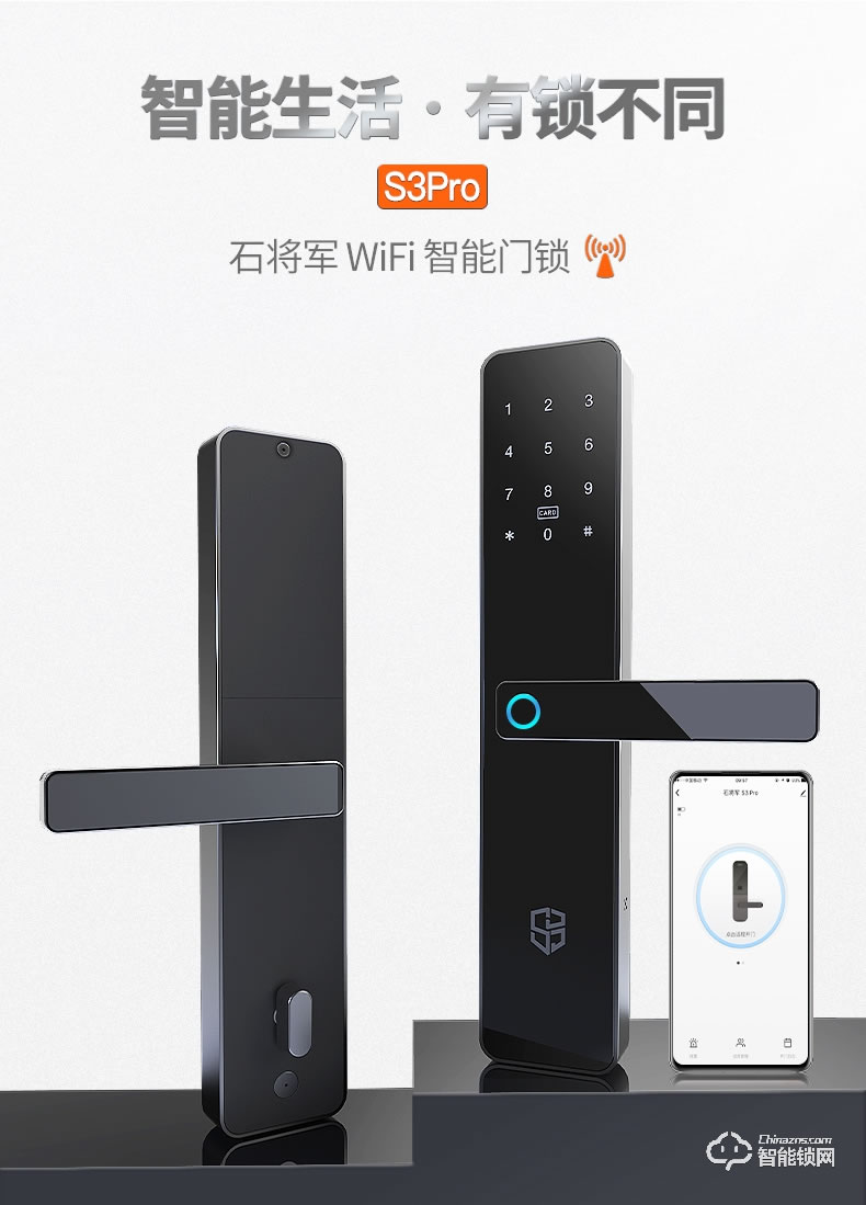 石將軍智能鎖 S3Pro家用防盜門智能門鎖密碼鎖