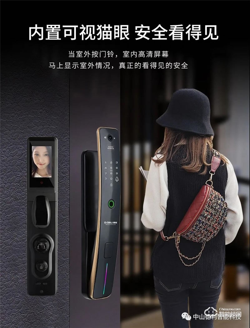德利智能鎖 DZ010A全自動可視貓眼安防指紋鎖