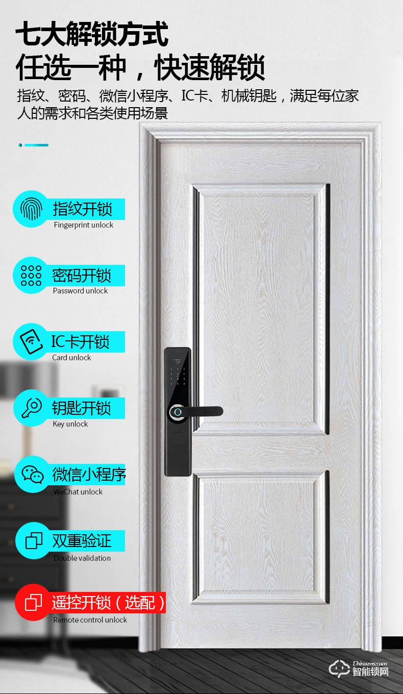 南極星智能鎖 家用防盜門通用電子密碼鎖