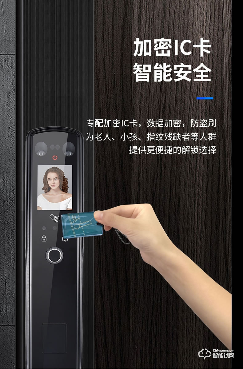 南極星智能鎖 X3全自動可視貓眼智能鎖