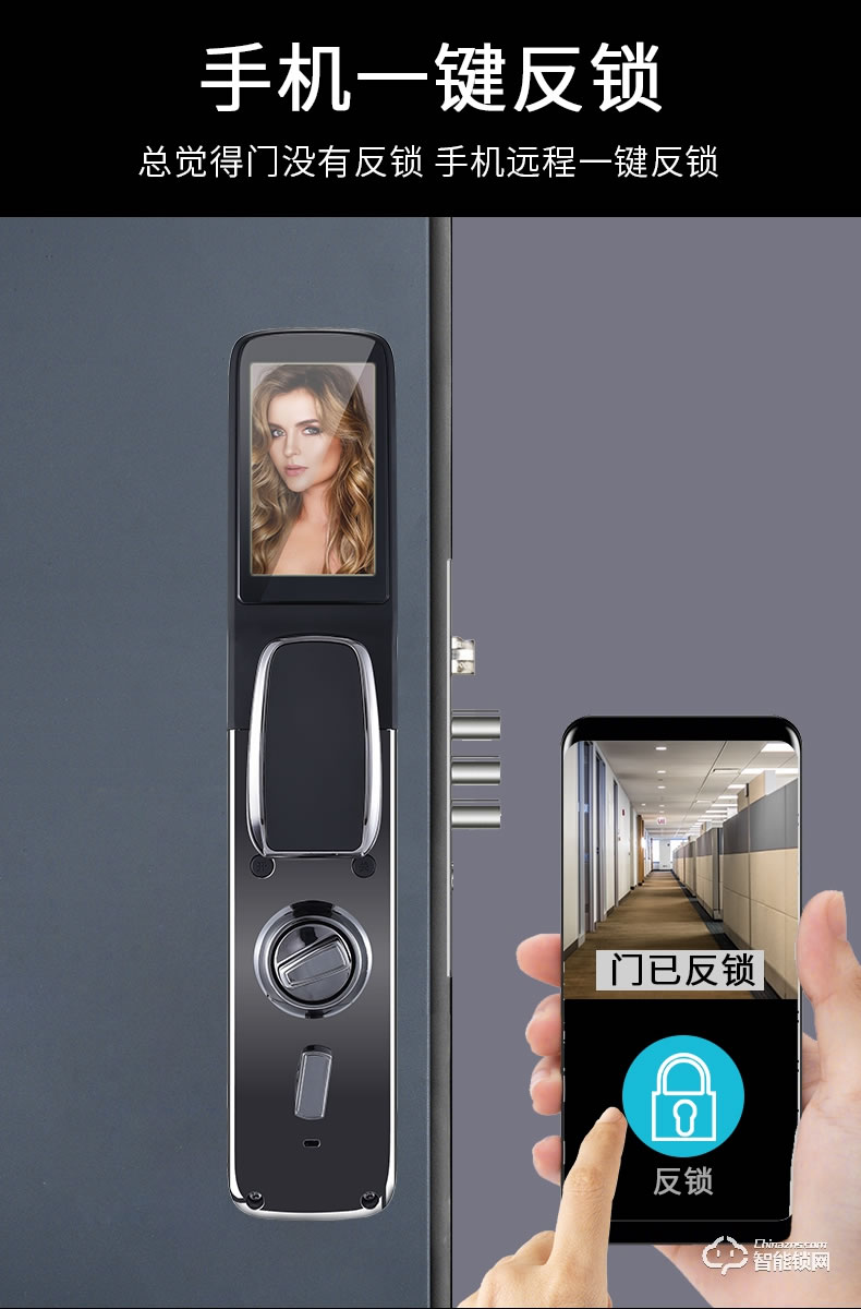 南極星智能鎖 K8防盜門密碼貓眼可視鎖