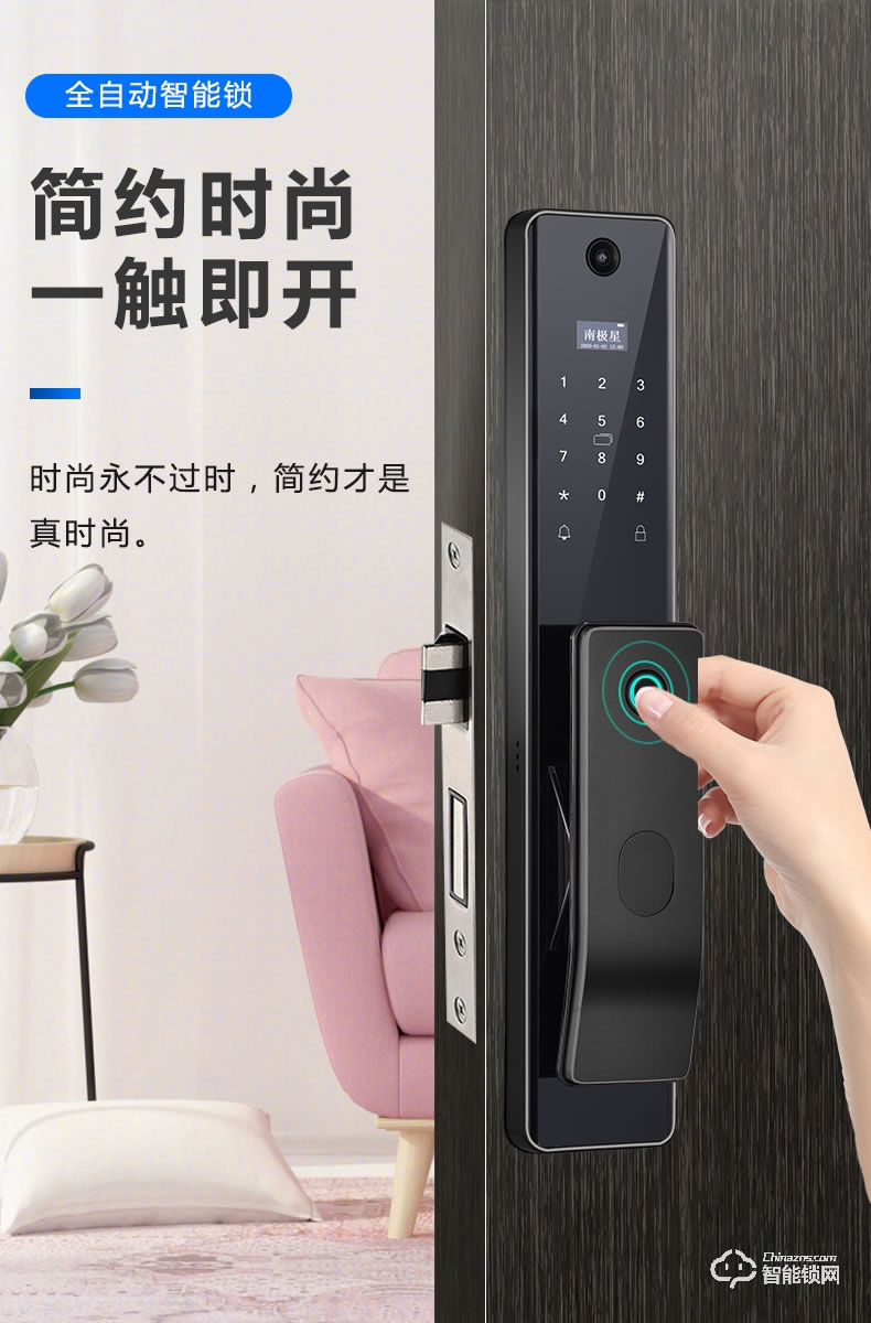 南極星智能鎖 N6家用全自動貓眼可視密碼鎖