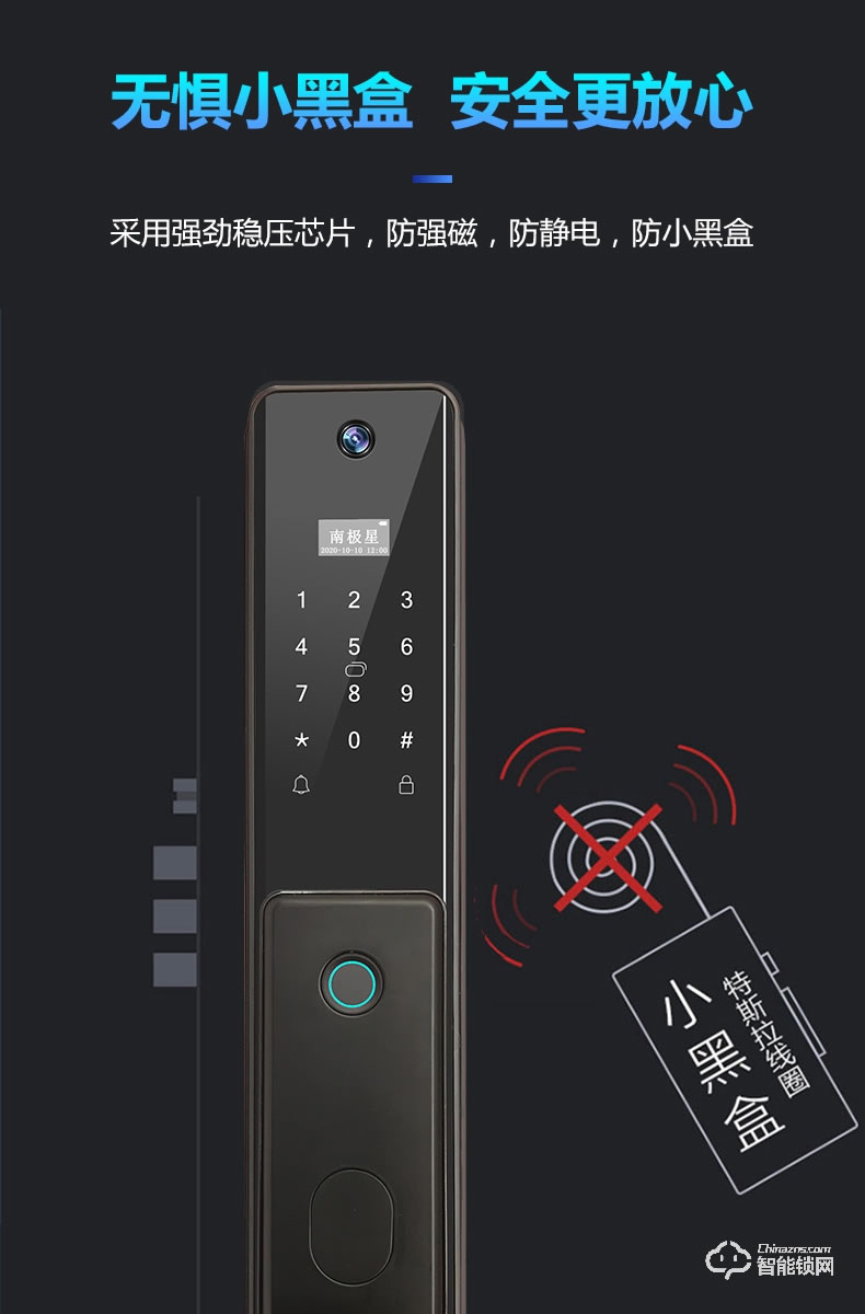 南極星智能鎖 N6家用全自動貓眼可視密碼鎖