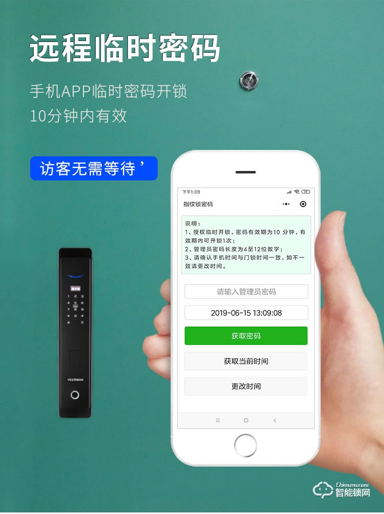 唯爾曼智能鎖 T01-1全自動密碼鎖智能門鎖