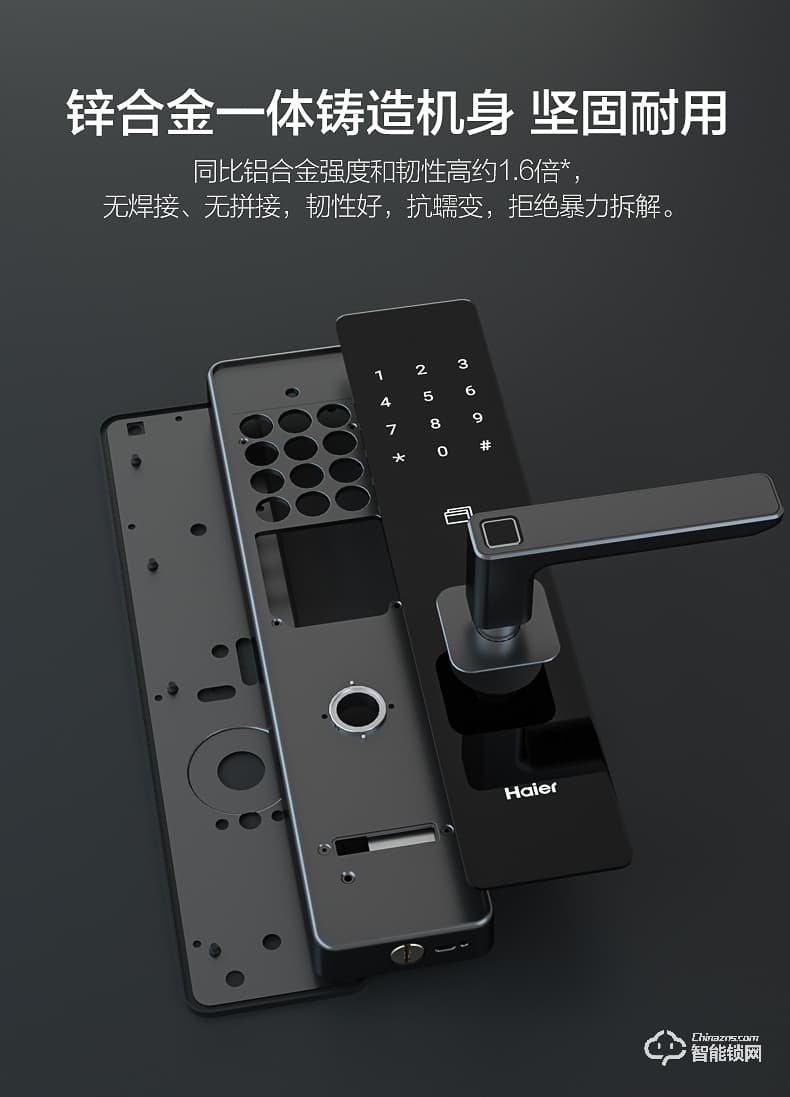 海爾智能鎖 E68家用防盜門大門電子鎖