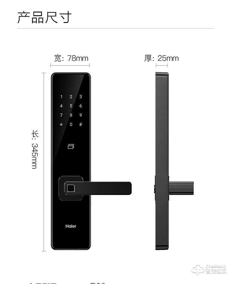 海爾智能鎖 E68家用防盜門大門電子鎖