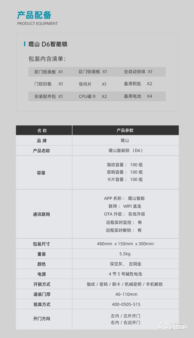 琨山通用智能鎖 D6滑蓋家用防盜門電子密碼鎖