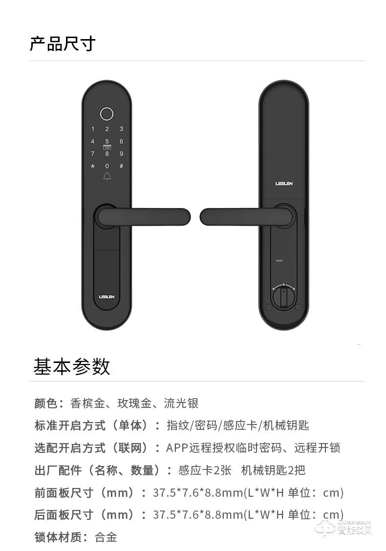 立林智能鎖 L06家用門鎖防盜門電子鎖