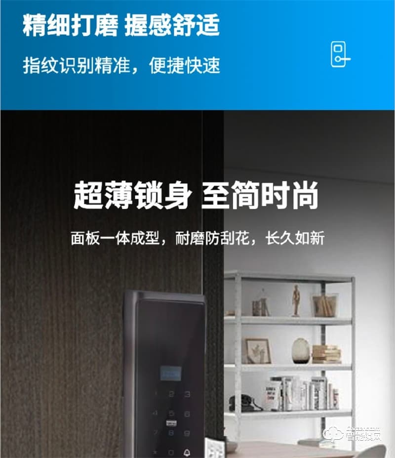 麥爾思智能鎖 K6家用全自動(dòng)智能門(mén)鎖