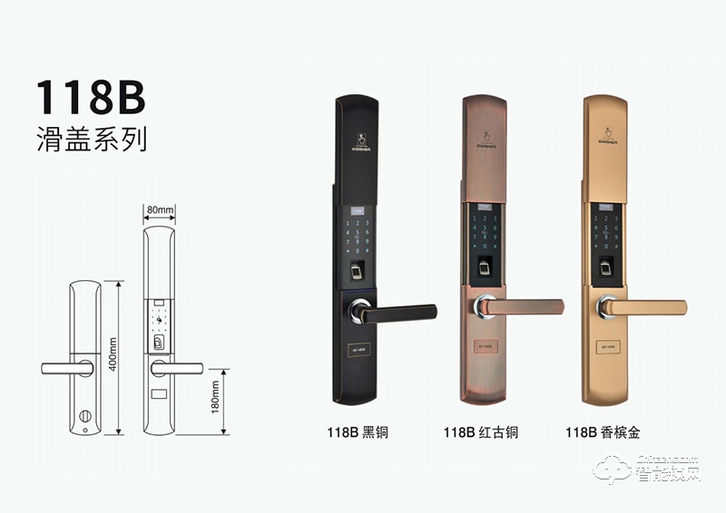 卡貝爾智能鎖 118B家用滑蓋智能鎖