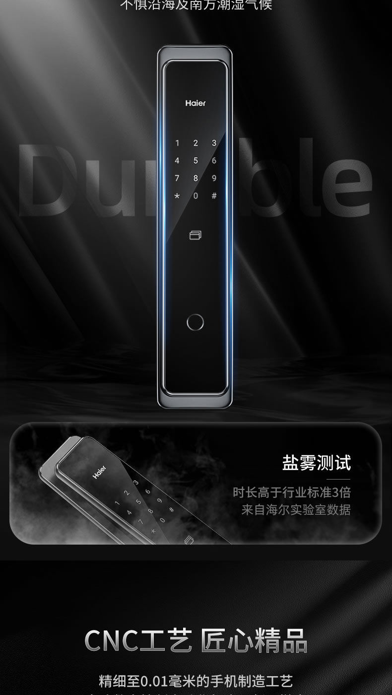 海爾Haier指紋鎖 密碼鎖家用防盜門智能門鎖C級鎖芯 防盜門電子密碼鎖 P20