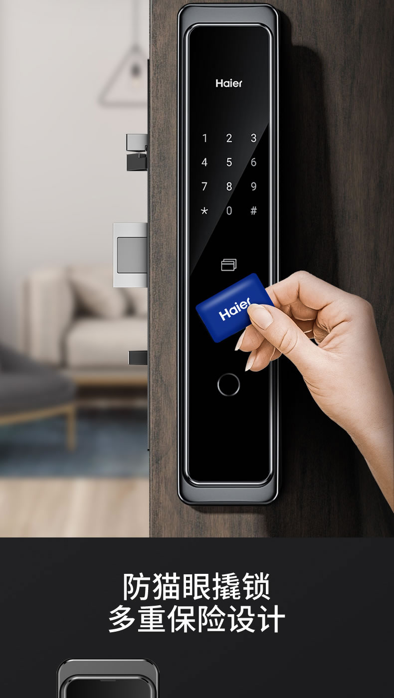 海爾Haier指紋鎖 密碼鎖家用防盜門智能門鎖C級鎖芯 防盜門電子密碼鎖 P20