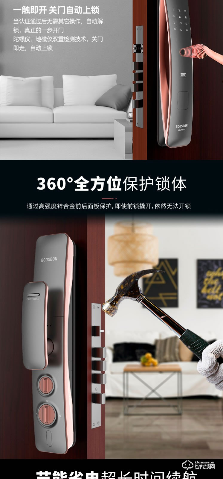 保仕盾智能鎖 Q1W家用防盜門全自動密碼電子鎖