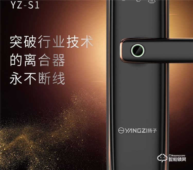 揚(yáng)子智能鎖 S1半自動直板密碼指紋鎖