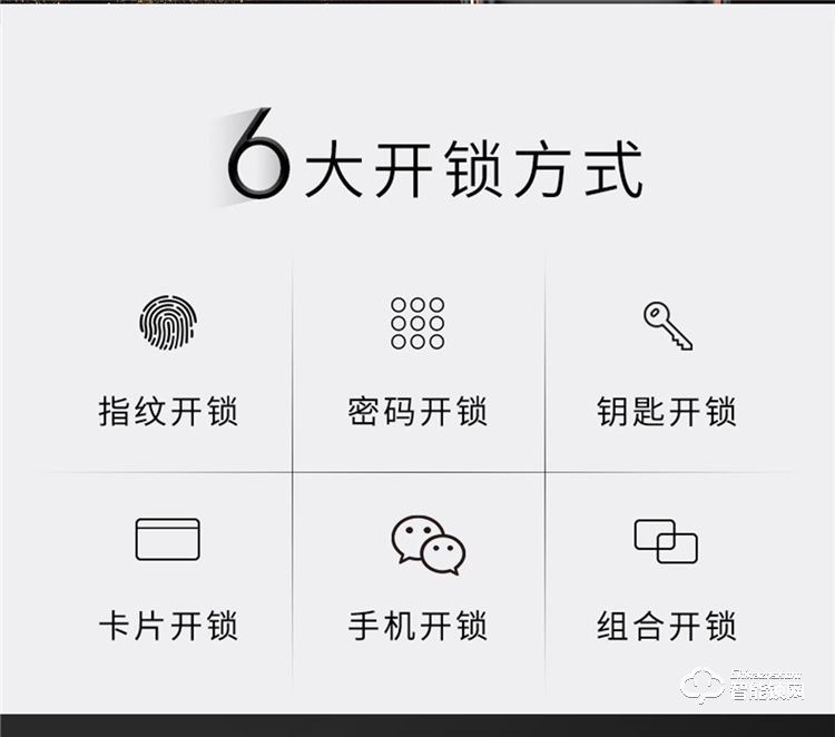 揚(yáng)子智能鎖 S1半自動直板密碼指紋鎖