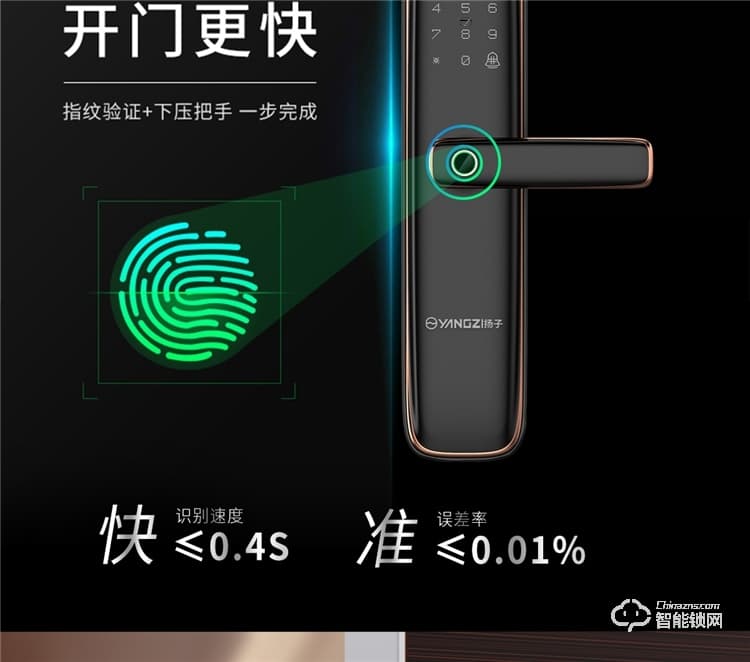 揚(yáng)子智能鎖 S1半自動直板密碼指紋鎖