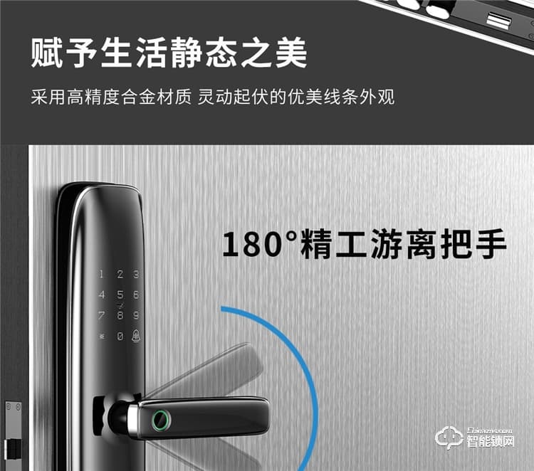 揚(yáng)子智能鎖 S1半自動直板密碼指紋鎖